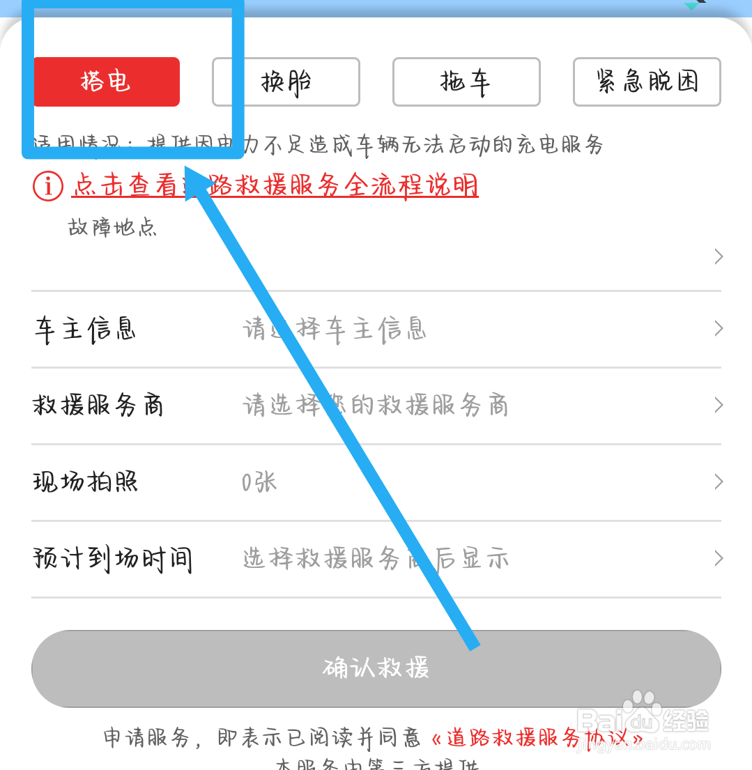 共享电动车没电了怎么办