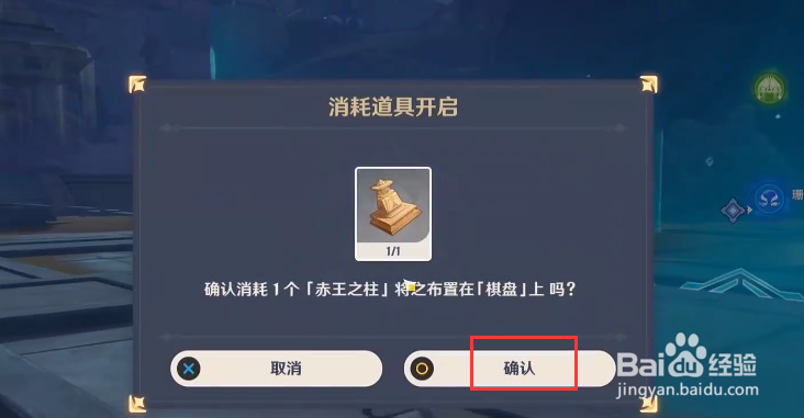 原神巨人峡谷石墙怎么开