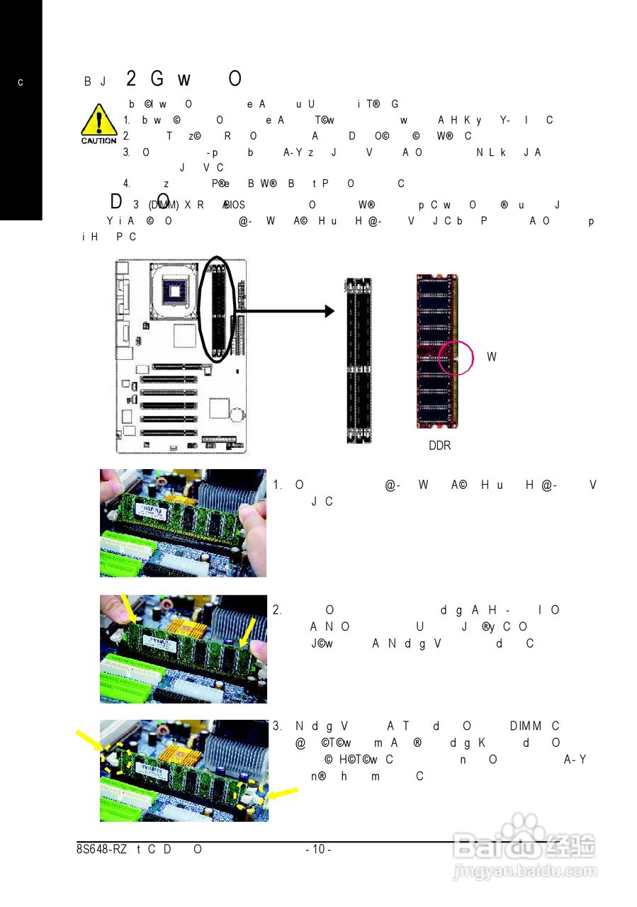 技嘉 8S648-RZ-C主板说明书:[1]