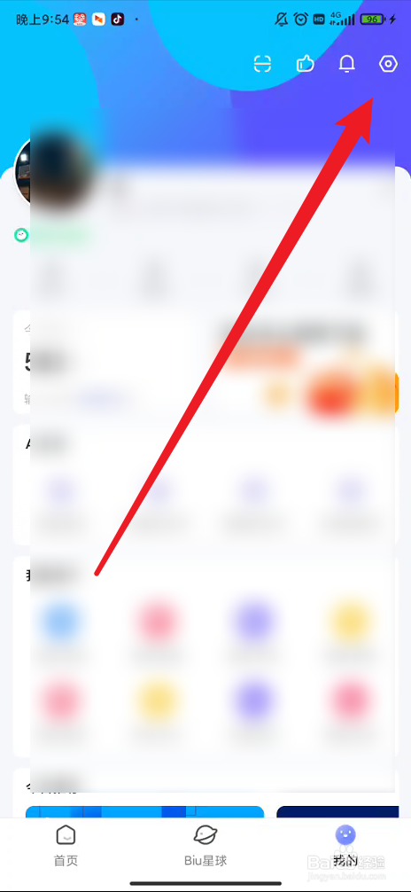讯飞输入法如何开启单字记忆