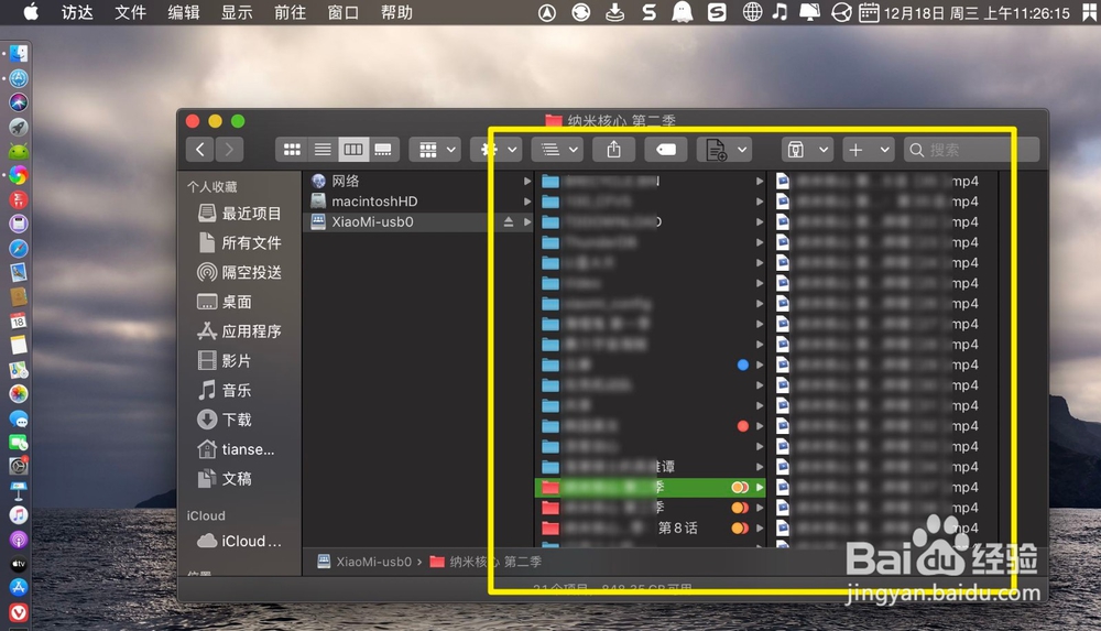 MacBook Air断网后怎样打开小米路由器的NAS硬盘