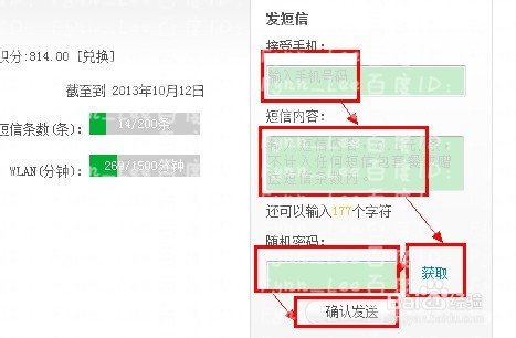 电脑怎么发短信