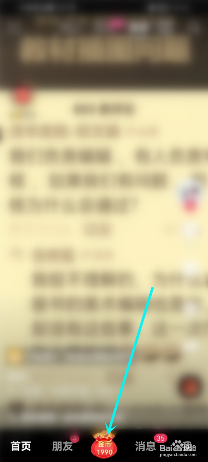 抖音极速版赚赚卡怎么领取