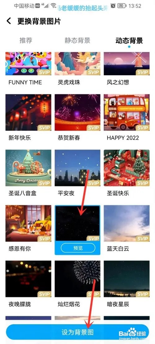 酷狗音乐在哪里设置动态背景