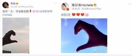 怎样在微信朋友圈里公布恋情（明星版）