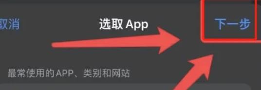 苹果应用锁定怎么设置