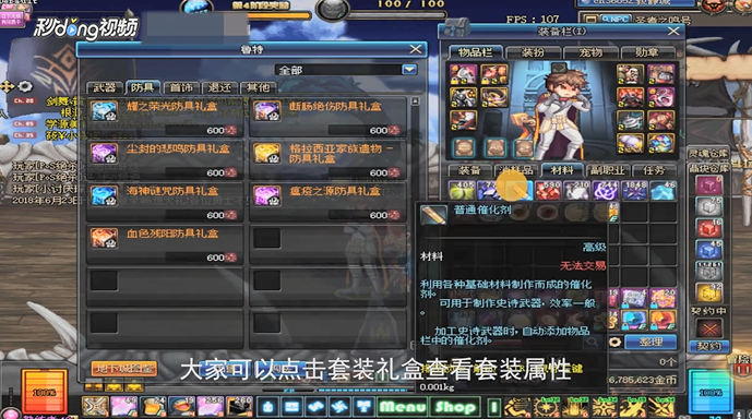 dnf元素师/大魔导师/元素圣灵传说套如何选择?