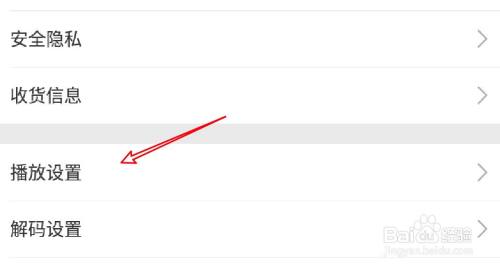 手机哔哩哔哩怎么关闭定时停止播放的功能？