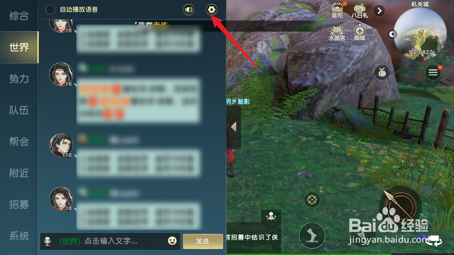 秦时明月世界怎么屏蔽广告