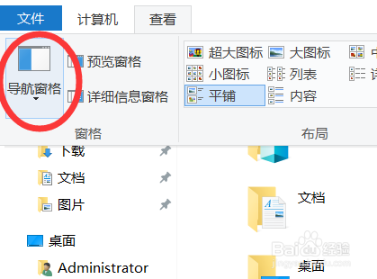 win10怎么显示控制面板