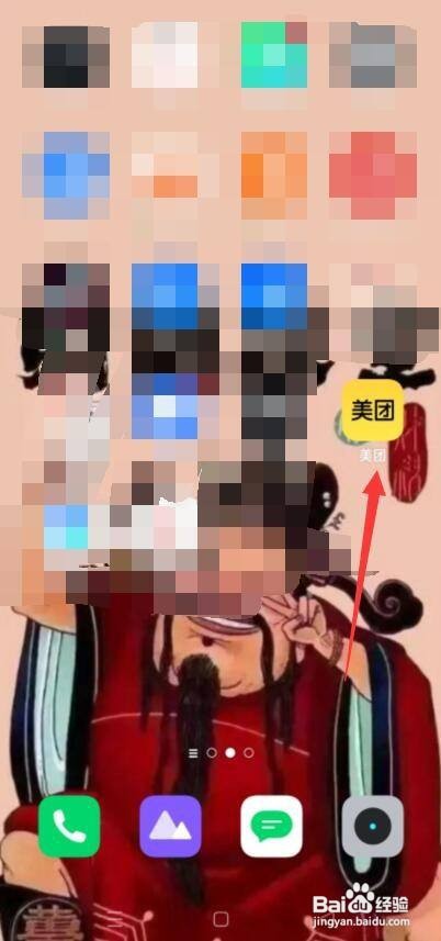 美团怎么兑换优惠券