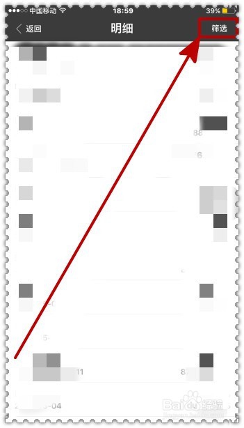 怎样查看余额宝收益明细？