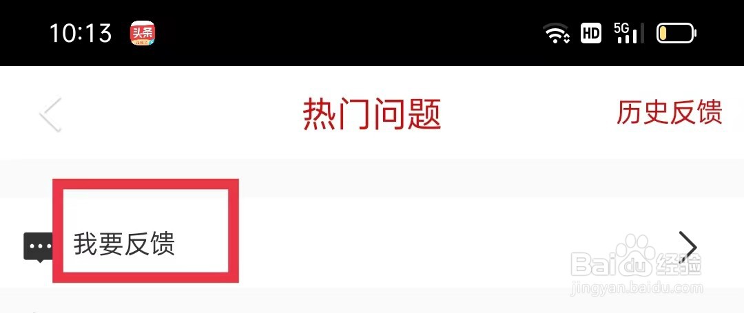 我要自学网怎么提交反馈