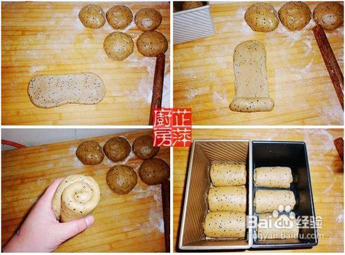 加点料更营养——黑芝麻红糖土司