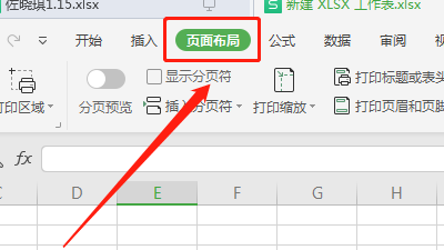 怎样在excel中去设置A4小号呢？