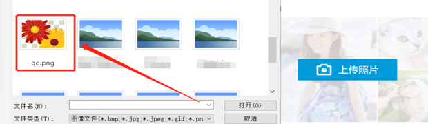 2017QQ设置透明和半透明头像完整方法