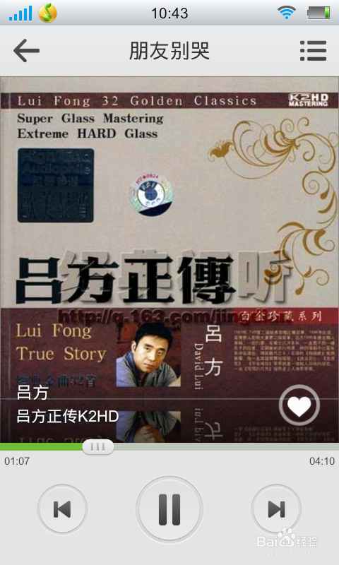 怎么分享音乐到微信朋友圈