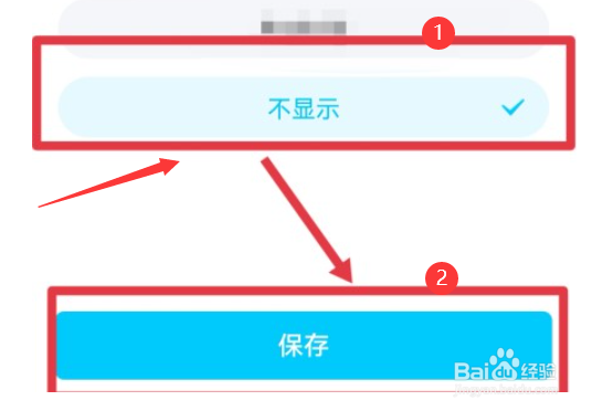 qq发说说怎么不显示手机型号