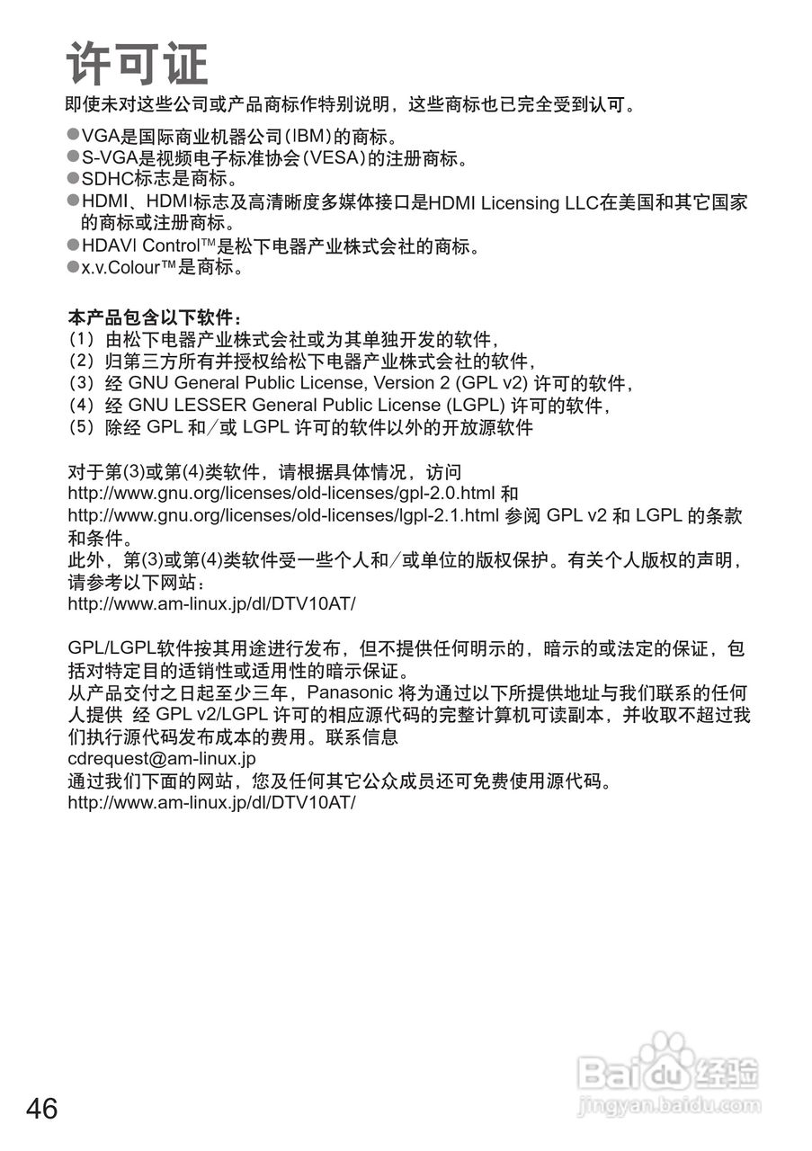松下TH-P42C22C液晶彩电使用说明书:[5]