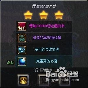 dnf守护者祭坛2-1怎么打