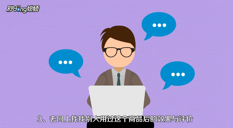 电视购物可信吗
