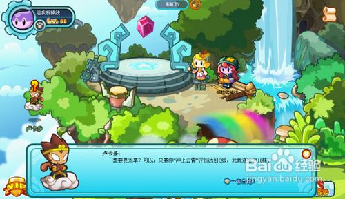 多克多比攻略《前往勇气峡谷》