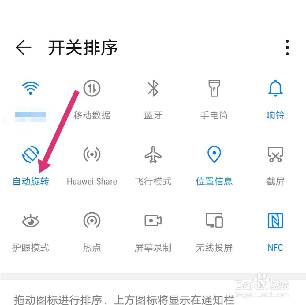 微信横屏模式怎么设置