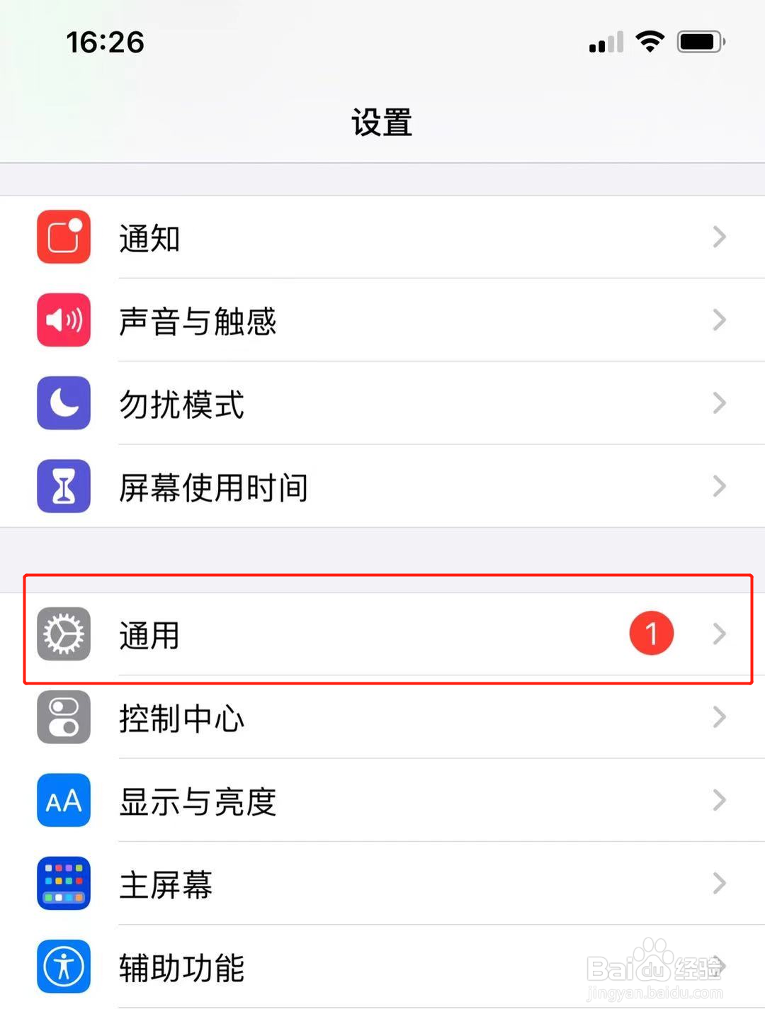 iphone怎么修改热点名称