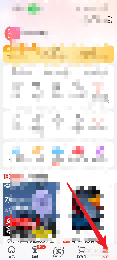 京东如何开启截屏弹出分享窗口