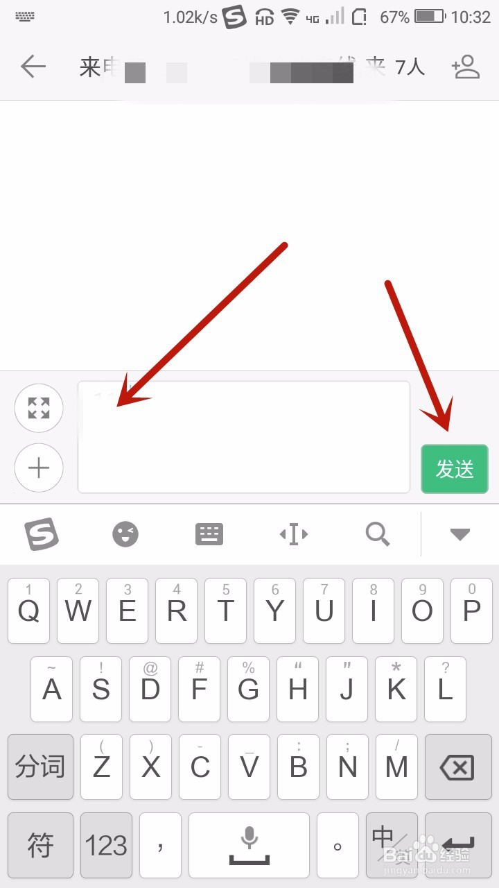 用手机怎样群发短信