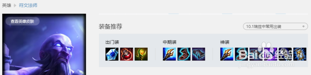 英雄联盟瑞兹的推荐装备是什么