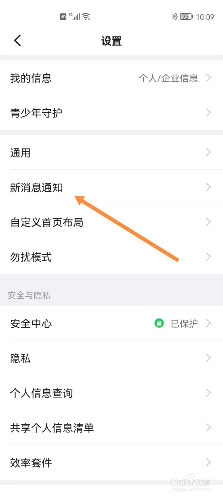 钉钉怎么开启信息转发到智能手表
