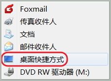 怎样打开win7命令提示符