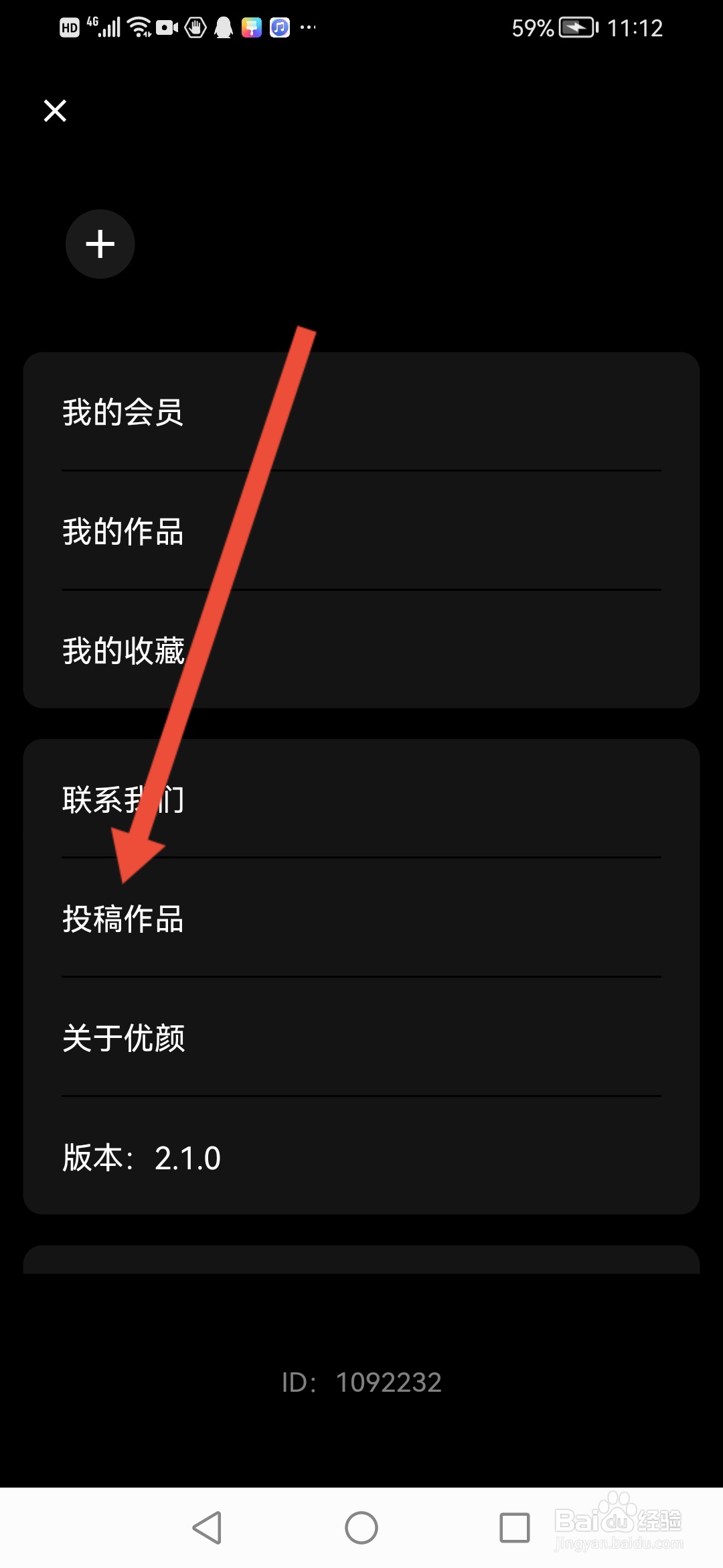 优颜，作品怎么投稿