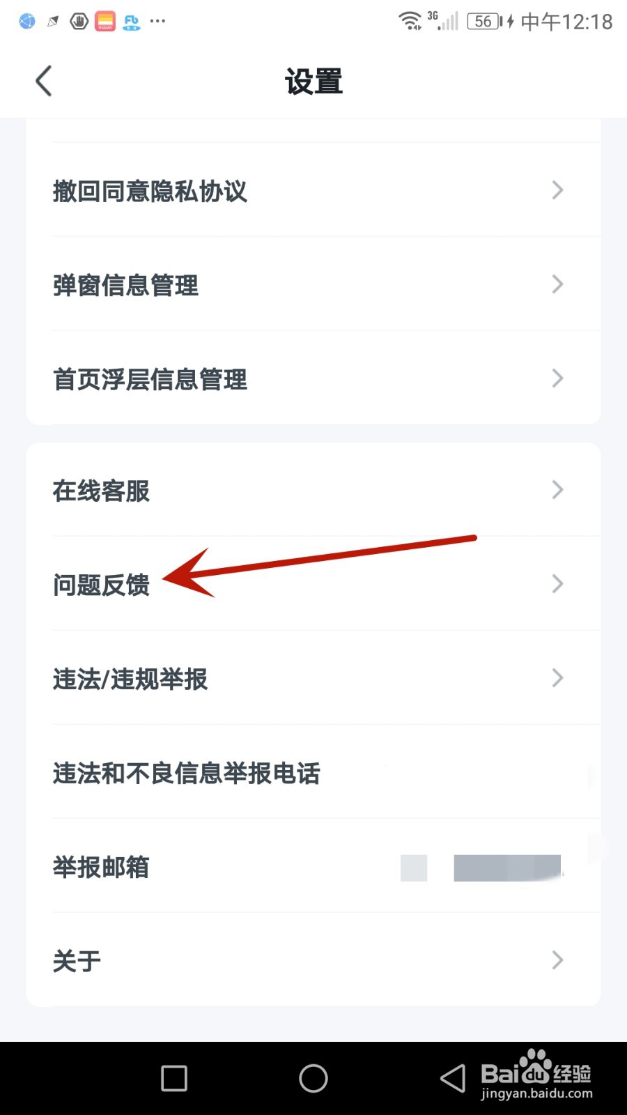 怎么给粉笔考研提交要反馈的问题