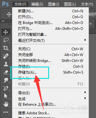 在PS中如何将png图片转为jpg格式