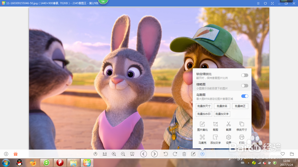 怎样在图片上加入文字？
