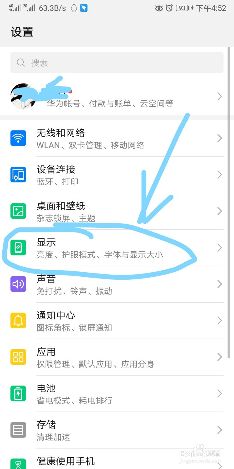 手机怎么显示实时网速