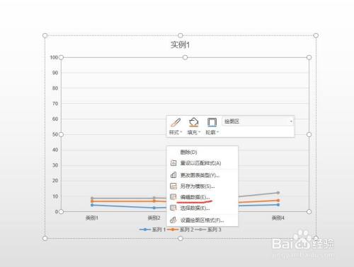 WPS PPT演示文稿怎么插入折线图