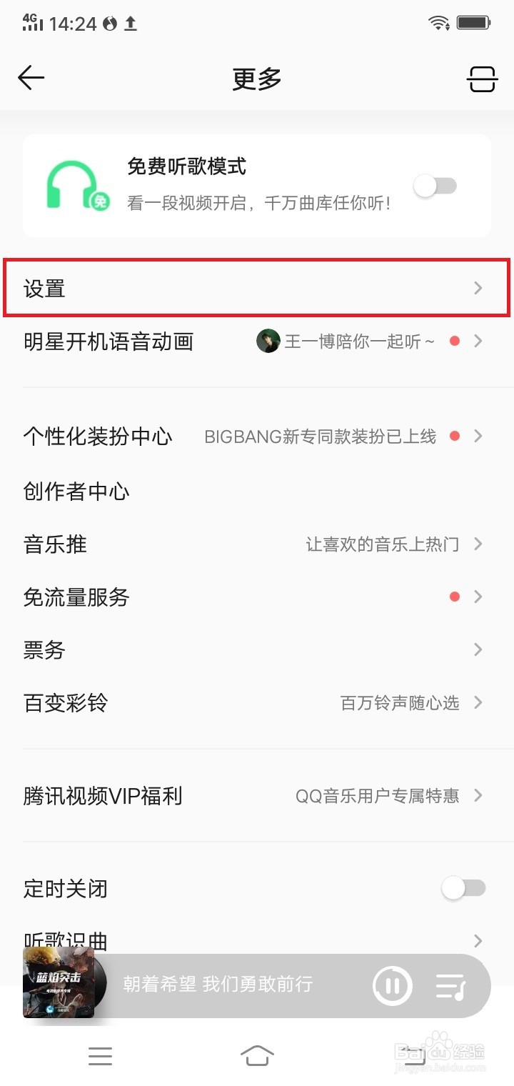 QQ音乐怎么关闭音乐宠物