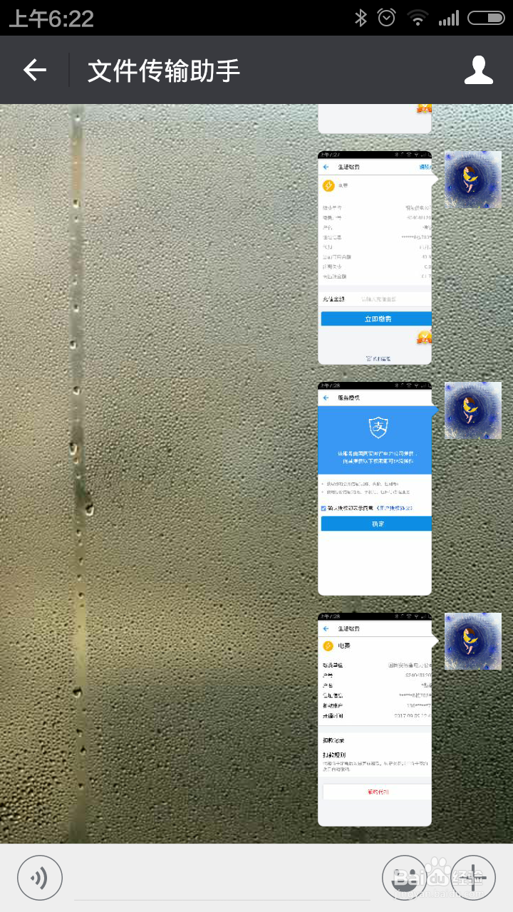 如何使用微信发送原图照片