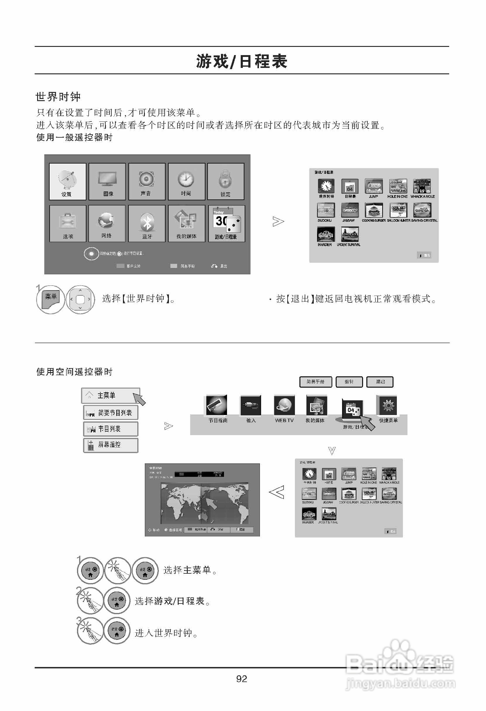 LG 55LE8600液晶彩电使用说明书:[10]