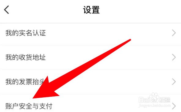 考拉海购在哪里可绑定微博