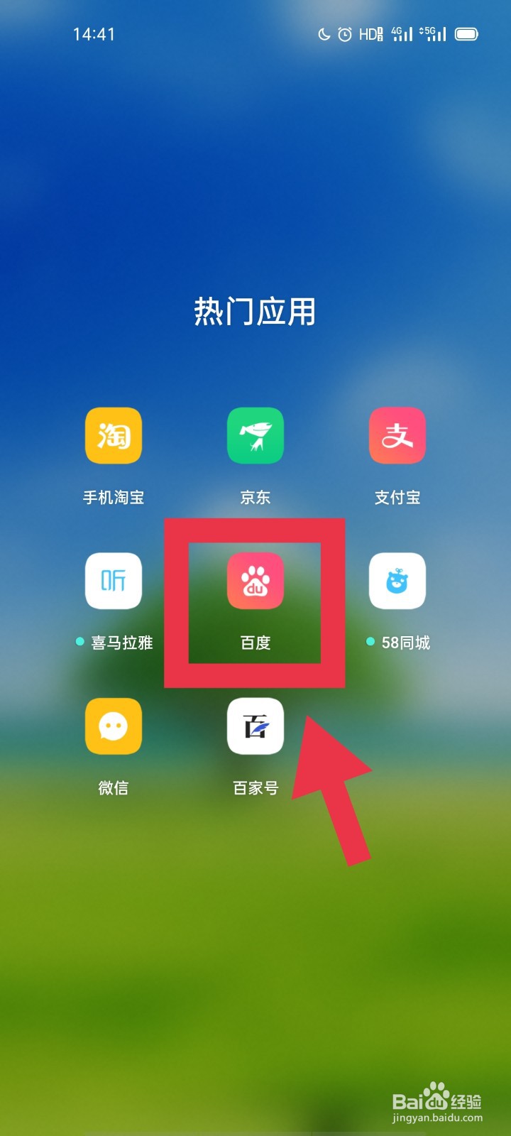 百度app如何发布动态？