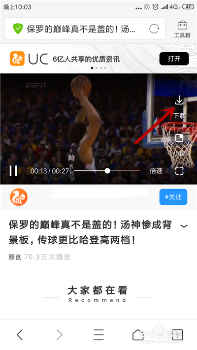 怎么下载UC浏览器网页中的视频