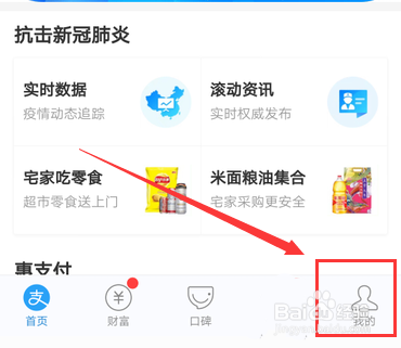 微信失业金领取的操作