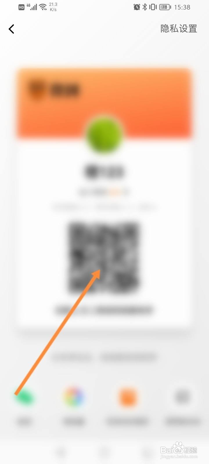 得到软件中怎么查看账号的二维码信息