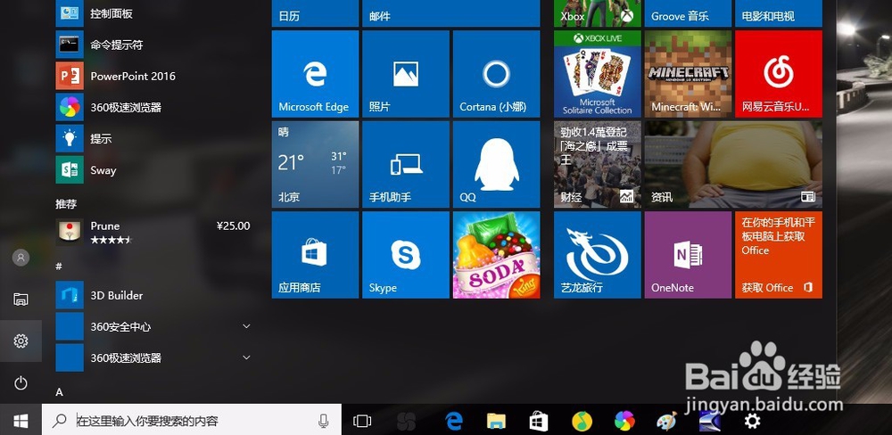 【WIN10】联想G460笔记本屏幕颠倒了怎么办?