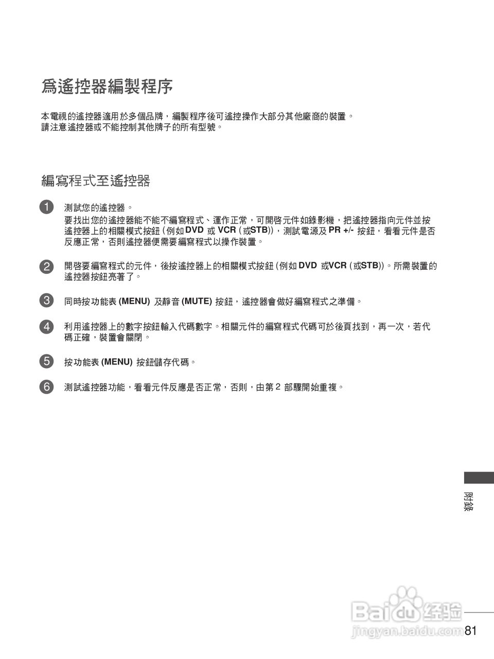 LG 37LC7R-TA彩电使用说明书:[9]