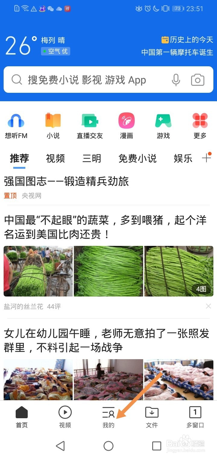 手机qq浏览器如何设置搜索引擎